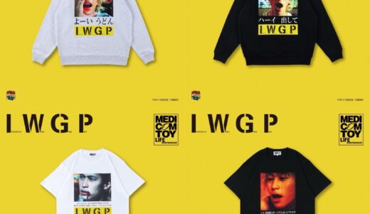 MLE × I.W.G.P. 『池袋ウエストゲートパーク』コラボ第2弾が国内12月21日より発売開始