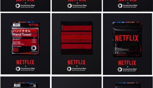 ファミマ x Netflix 新作コラボアイテムが国内10月29日より発売