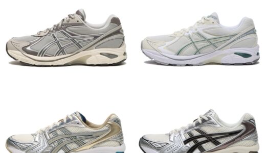 ASICS GT-2160 & GEL-KAYANO 14の新作が国内10月3日より発売 ［1203A320.020 / 1203A320.105 / 1201A019.105 / 1201A019.108］