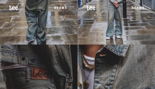 Lee × BEAMS 別注デニムアイテム第3弾が国内10月11日より発売