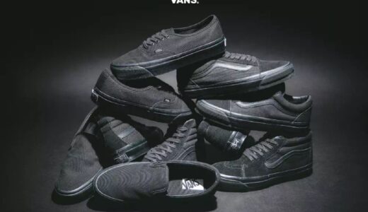 VANS PREMIUM “TRIPLE BLACK” COLLECTIONの国内先行予約が開始