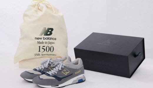 New Balance Made in Japan『1500 “35th Anniversary”』が国内11月28日に限定発売［U1500JP / U1500JI］