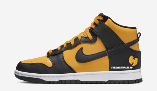 Wu-Tang Clan x Nike 反転カラーのDunk High Retro PRM “Reverse”が発売予定［HJ4320-002］