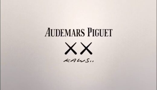 Audemars Piguet x KAWS コラボアイテムが近日登場予定 【APxKAWS】