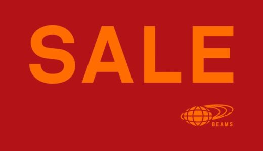 BEAMS 新春『WINTER SALE』が1月19日まで開催