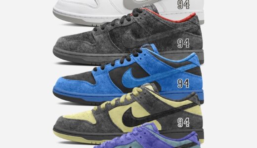 Nike SB × Supreme Dunk Low OG QS 25SSの噂が浮上 ［HQ8487-001 / HQ8487-100 / HQ8487-400 / HQ8487-300 / HQ8487-500］