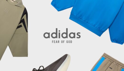 adidas Fear of God ATHLETICS 2024 WINTER COLLECTIONが国内12月6日より発売 ［JS0977 / JQ8482］