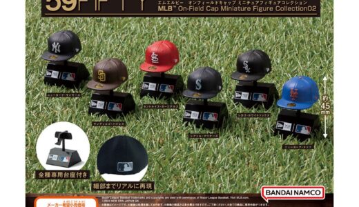 ガシャポン x NEW ERA® 59FIFTY® MLB™ On-Field Cap Miniature Figure Collection 第2弾が国内12月より登場