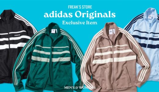 【FREAK’S STORE限定】adidas FIRST TRACK TOP が国内発売開始