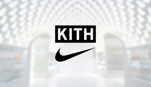 Kith x Nike 新作コラボコレクションが2025年後半に発売予定