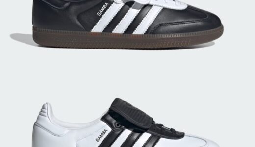 adidas SAMBA LT “Core Black/Cloud White” Packが国内2月22日より発売 ［JI3200 / JI3199］