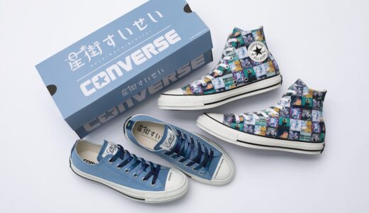 CONVERSE x 星街すいせい 初コラボスニーカー『ALL STAR』が国内2月22日より発売開始 ［31313800 / 31313790］