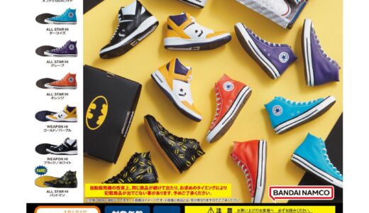 CONVERSE ALL STAR HI & WEAPON HI MINI FIGURE 新作ガシャポンが3月第4週より発売