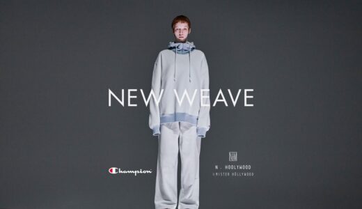 Champion x N.HOOLYWOOD 『NEW WEAVE』第7弾が国内2月7日／4月25日より発売