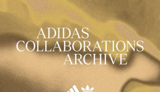 adidas『コラボレーションアーカイブセール』が3月12日まで開催