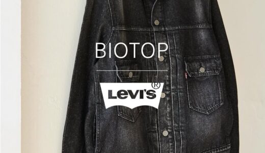 Levi’s®︎ for BIOTOP 25SS 別注ブラックデニムジャケットの国内先行予約が開始