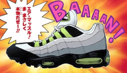 遊戯王 / Yu-Gi-Oh! x Nike Air Max Muscle 95 & コラボアパレルが2025年秋に発売予定