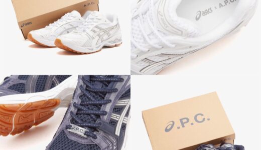 A.P.C. x ASICS 『Gel-Kayano 14』が4月5日に発売予定 ［1203A727.100 / 1203A926.400］