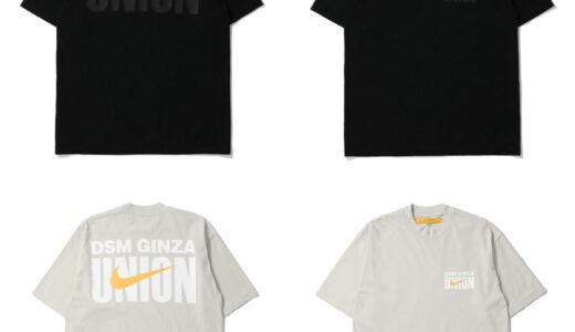 UNION x DSMG x Nike 限定コラボTシャツが国内3月8日に発売