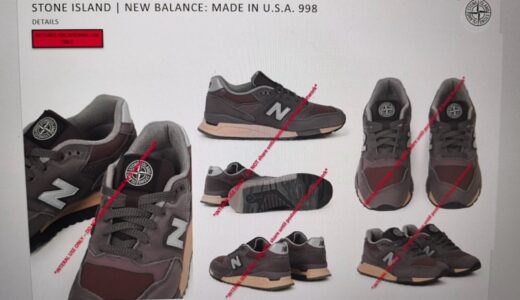 Stone Island x New Balance 998 が3月より発売予定