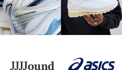 JJJJound x ASICS 『Gel-Kayano 14 & Gel-Quantum 360』が発売予定 【25SS】