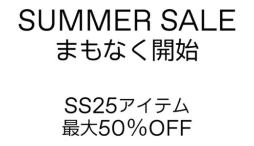 【SSENSE】最大50%以上OFF！2025年春夏セールが5月12日より開始【25SS SALE】