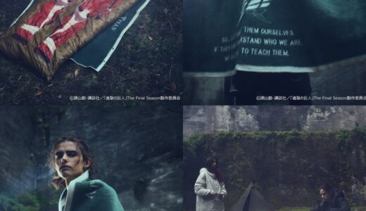 進撃の巨人 x NANGA コラボコレクションの国内先行予約が開始
