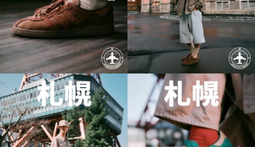 【先行予約受付中】adidas x BILLY’S ENT & size? 札幌の名を冠した『SAPPORO』が国内6月6日より発売 ［JR1075 / JS1822］