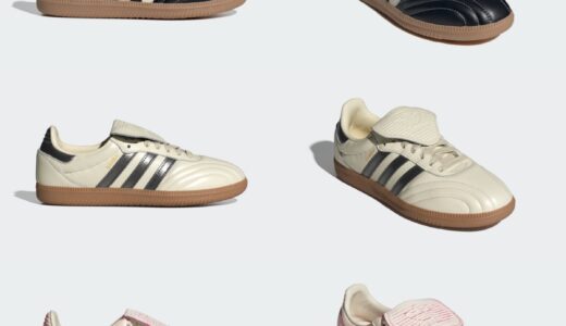 adidas SAMBA LT の新作3モデルが国内6月1日より発売 ［JS3937 / JP6143 / JR5998］