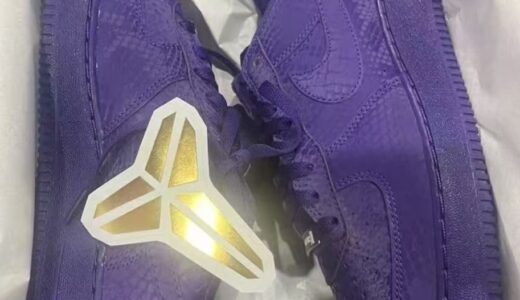 Kobe Bryant x Nike Air Force 1 Low “Court Purple”が発売予定 ［IB0018-500］