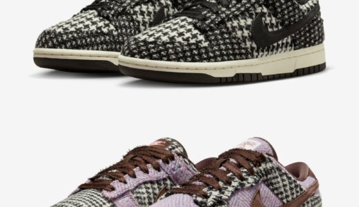 Harris Tweed x Nike Dunk Low QSが発売予定 ［HQ5036-900 / HQ5036-901 / HQ5036-902］