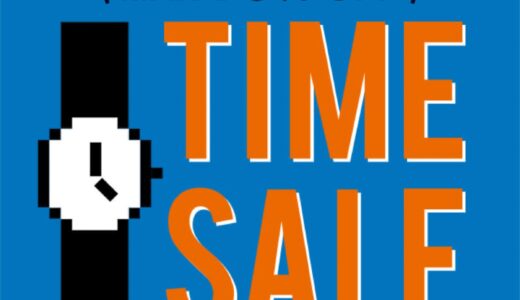 【BEAMS】MAX70%OFF！期間限定タイムセールが8月27日まで開催