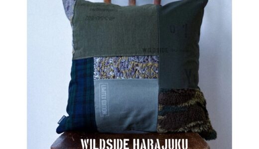 【20個限定】WILDSIDE YOHJI YAMAMOTO アーカイブ生地のパッチワーククッションが国内6月7日より発売