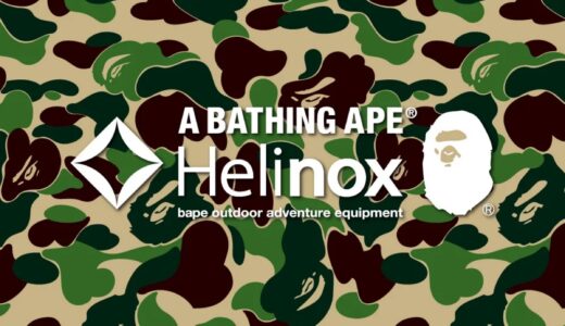 BAPE®︎ x Helinox コラボコレクションが国内6月14日より発売