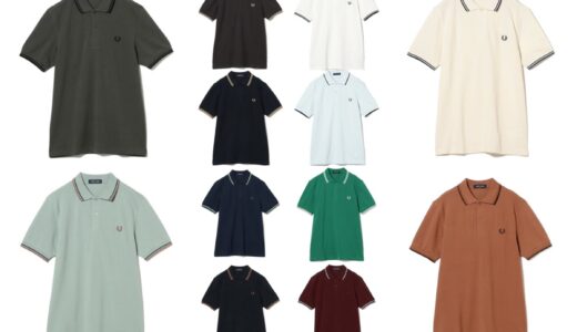 FRED PERRY 『M3600』ポロシャツ 全24色が国内一挙発売開始