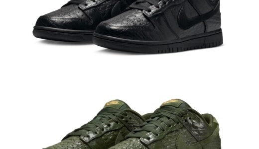 クロコダイルスキンの Nike Dunk Low “Croc Pack”が発売予定 ［HV4388-001 / HV4388-300］