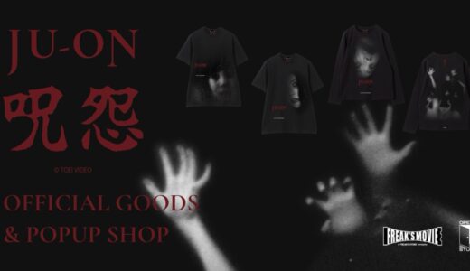 『呪怨』x FREAK’S STORE 映画公式グッズが国内8月1日より発売