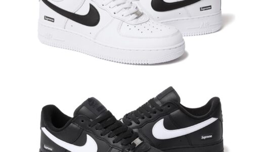 Supreme x Nike Air Force 1 Low SP の新作が2025年秋冬に発売予定 ［CU9225-002 / CU9225-102］【25FW】