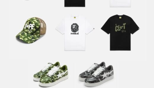 BAPE®︎ x CLOT Collection の新作が国内7月26日より発売