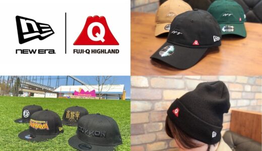 New Era®︎ x 富士急ハイランド コラボキャップ第二弾が国内7月24日より発売