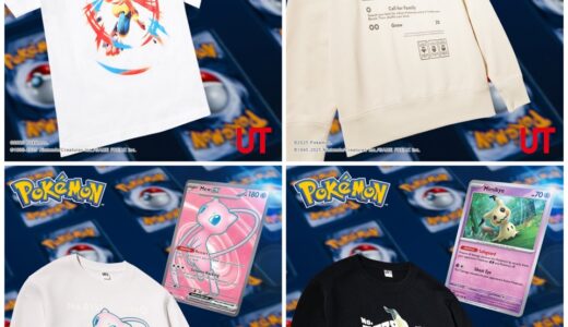 UNIQLO UT x ポケモンカード コラボコレクションが国内8月11日より発売