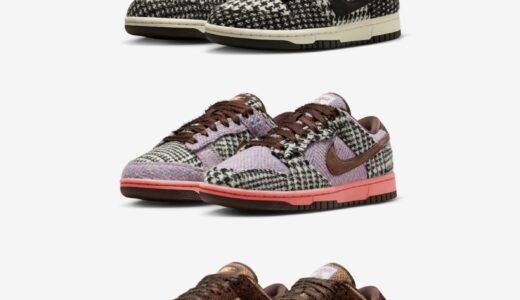 Harris Tweed x Nike Dunk Low QSが発売予定 ［IO0052-200 / HQ5036-900 / HQ5036-901 / HQ5036-902］