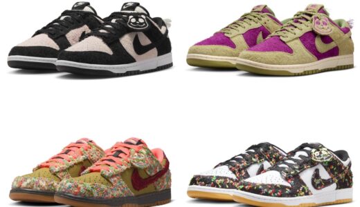 Nike Dunk Low SE “Panda” Collectionの新作が国内8月1日より発売［IB2990-500 / IB2263-100 / IB2263-300 / HQ9294-100 / IH7648-600 / IH7648-700 / HQ1965-100 / HQ1965-600 / HQ1918-001 / HQ1918-200 / HQ9294-200］