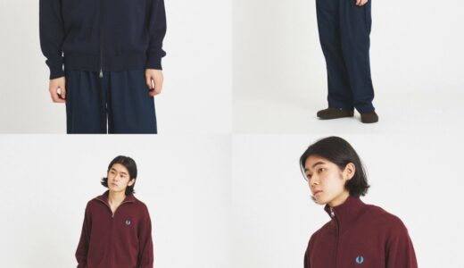 FRED PERRY for JOURNAL STANDARD 25FW 別注 ニットトラックジャケットの国内先行予約が開始 ［FPM-25A-010J］