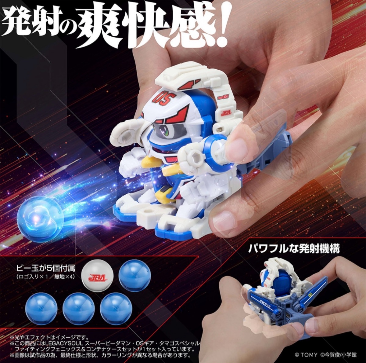 ビーダマン　ファイティングフェニックス　osモード　連写付き 国内:タカラトミーモール限定 LEGACYSOUL スーパービーダマン