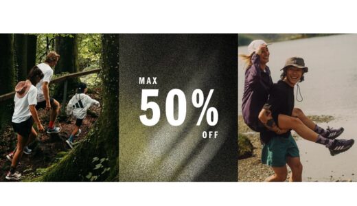 【最大50%OFF】adidas Summer Holiday Sale 2025 が8月21日まで開催