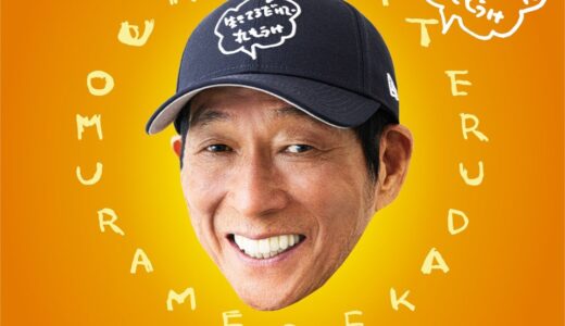 New Era® x 明石家さんま 初コラボキャップ『9FORTY』が国内8月22日より発売