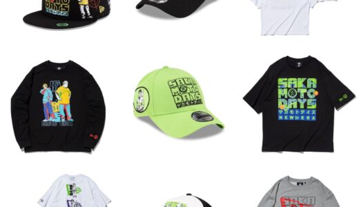 SAKAMOTO DAYS x New Era®︎ コラボコレクションが国内9月1日より発売