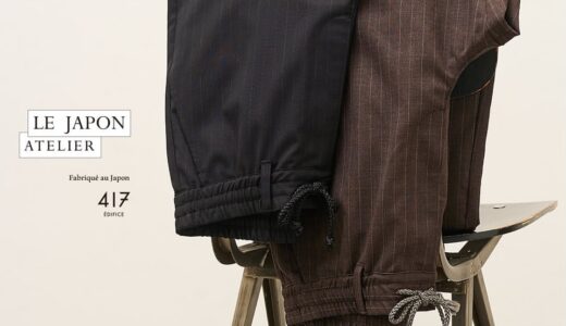 417 ÉDIFICE “LE JAPON ATELIER” 25AW ストライプパンツが国内発売開始