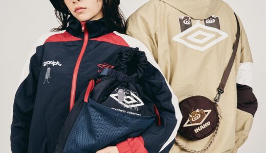 graniph x UMBRO 初コラボコレクションが国内発売開始